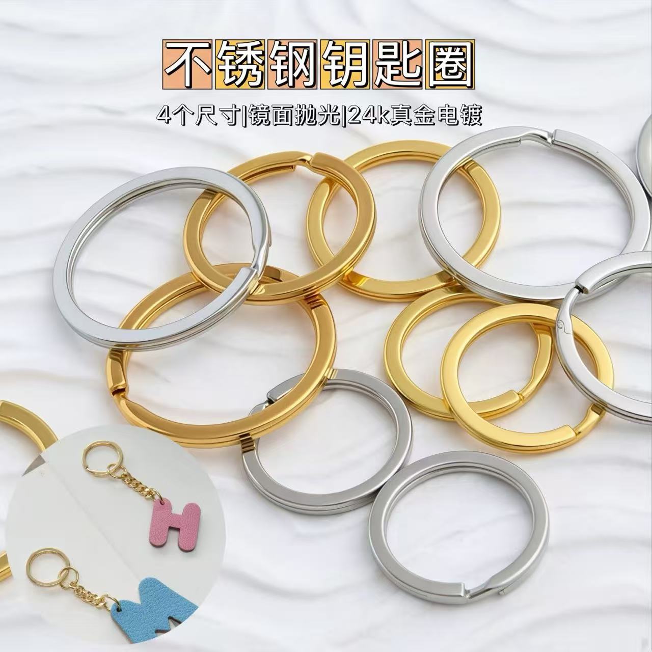 1341 Stainless Steel Keychain Ring,Gold/silver,Three sizes