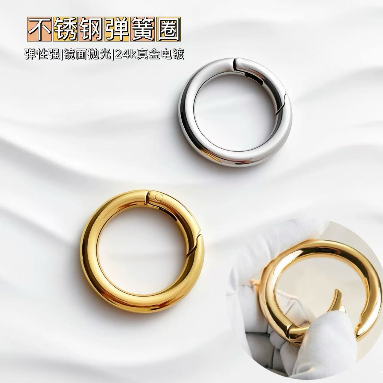 1339 Stainless Steel Spring O-Ring,Gold/silver,Five sizes